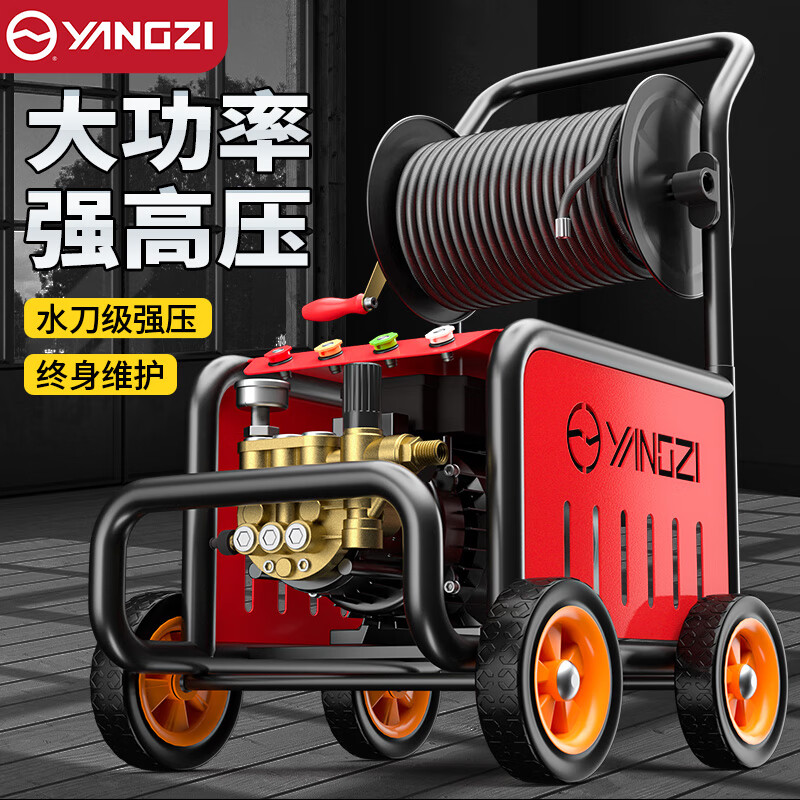 扬子洗车机YZ-红鹰 高压清洗机家用220V大功率洗车机
